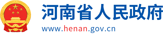 河南省人民政府办公厅 关于印发河南省电动汽车充电基础设施 建设运营管理暂行办法的通知